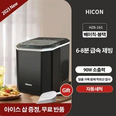 원두로스팅기계 커피볶는기계 로스터기 가정용 프리미엄 제빙기 총알 모양 자동 휴대용 야외 제빙기, 3.basic