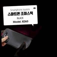 Coms 스마트폰 조이스틱 흡착형 Black pc용 93000EA