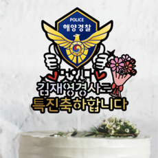 시보해제문구