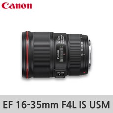 캐논16-35f4