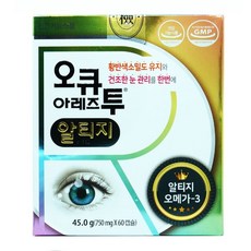 오큐아레즈투알티지