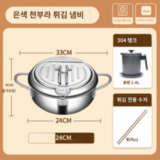 휴대용튀김기