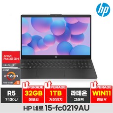 HP 네로 15 라이젠5 라이젠 7000 시리즈