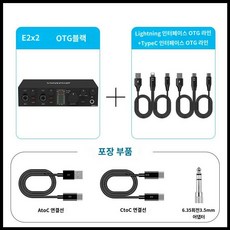 오디오 인터페이스 TOPPING E2x2 OTG PC 외장 사운드 카드 라이브 믹싱, 1개, G.E2x2OTGBlack+Type-C포트OTG케이블+