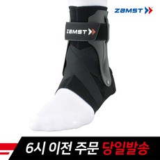 잠스트발목보호대a2dx
