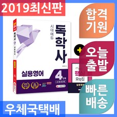 생활영어교양