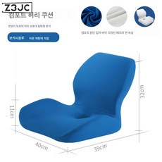  Z3JC 자동차 시트 쿠션 쿠션 일체 사무실 오래 앉아 신기 의자 허리 보호대 엉덩이 쿠션 방귀 쿠션 
