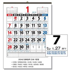 모아커넥트 2024년 물때달력 바다 물때표 인천 군산 음력 옛날