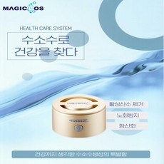 로미수소수