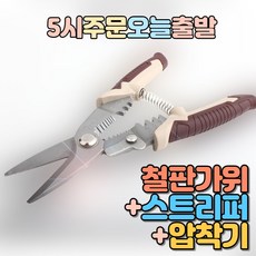 제스트요술가위