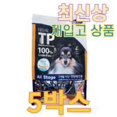 [펫클럽] 데이스포 테라픽 강아지사료 1kgx5팩 싱글패키지