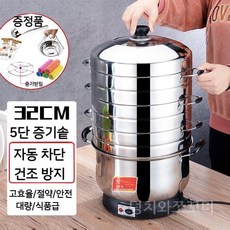 전기찜기 다기능 대용량 3겹 건조방지 자동 전원 차단 가정용 플러그인 찜기, 28cm 바닥 냄비 + 밥을 찌기 위한 1겹의 찜망