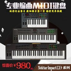 휴대용피아노 블루투스피아노 Nektar Impact LX25+49+61+88+MIDI, 01 LX25+25 키 내보내기
