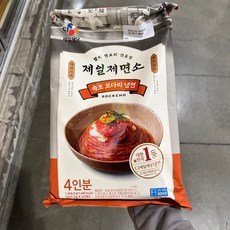 제일제면소코다리냉면