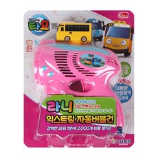 안전한비눗방울