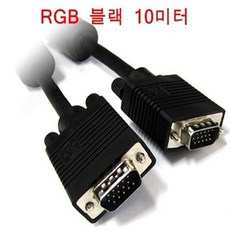 컴퓨터전문점 UL2919 RGB 블랙 모니터 케이블 10m(DHC00199) 용산전자상가쇼핑몰, 빠른출고요청[1], 선택완료[2]_na