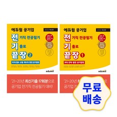 공기업면접기출