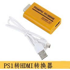 ps2tohdmi