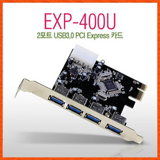 exp-400u