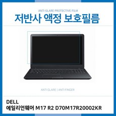ksw3099 E.DELL 에일리언 M17 R2 D70M17R20002KR 저반사 ll629 필름, 1