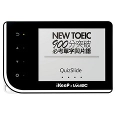 iKeeP QuizSlide 智能單字機 LiveABC多益900分版