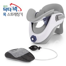 닥터넥 목 스트레칭기 목보호대 목견인기 목스트레칭 기구 견인기