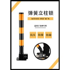 무인주차차단기