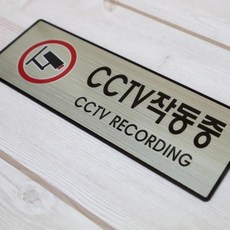 cctv스티커