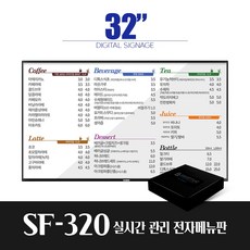 스마트플랫 32인치 전자메뉴판 광고판 게시판 DID 광고메뉴판, 천장형설치(서울/수도권외지방)