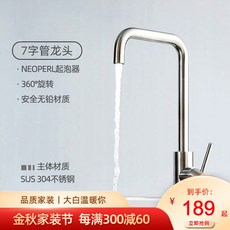 others 부엌 304 스 테 인 리 스틸 수도꼭지 건강 주방 수조 냉 열 360 회전 세숫대야 7 자 관 고정, 상세페이지 참조