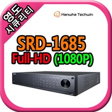 CCTV SRD-1685[+3TB] Full-HD 16채널 - DVR