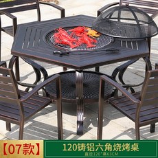 화로테이블 Tengchao야외 바비큐테이블 정원 레저테이블의자 화원 야외 별장 유럽식 알루미늄 테이블의자 단품, T07-(07)알루미늄 6각 야외용테이블