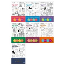 난처한미술이야기