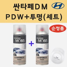 순정품 현대 싼타페DM PDW 퓨어화이트 스프레이 페인트 + 투명스프레이, 1개