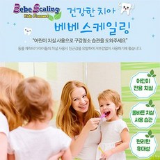 베베스케일링44개3봉지