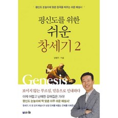부르심에순종