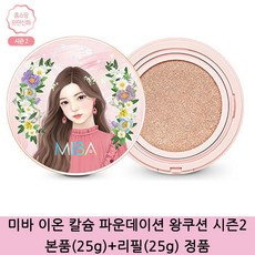 미바썬쿠션