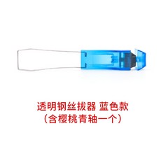썸스팟 키덜트 기계식키보드 인형피규어만들기도구 키보드인형 알뽑기 키보드DIY재료도구 키보드캡빼기 와이어 건조기 기계키보드캡플러 체리 청홍차축시축기, 푸른 색, 정부배급