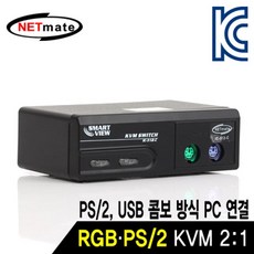 강원전자주 W48E7C6M IC usb 312 스위치 멀티포멧분배기 hdmikvm C PS2 NETmate 멀티포멧트릭스 멀티포멧선택기 KVM VGA선택기 RGB COMBO VGA분배기 2대1 USB3.0선택기 네트워크장비