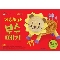 기초 한자 부수 떼기 6과정 : 식물, 기탄출판, 기초 부수 100자로 배우는 즐거운 한자 놀이