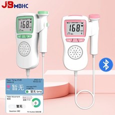 태아심음측정기 태아도플러 지능형 블루투스 심박수 혈압계 25MHZ 모니터 임산부용 없음, 1개