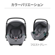 브라이텍스 듀얼픽스 플러스 카시트 사람 (ISOFIX) 블랙, 프로스트그레이