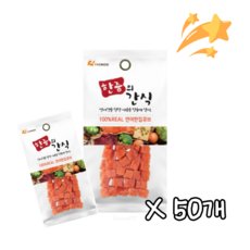 한줌의간식 연어 한입큐브 강아지 육포간식 산책용 소포장 대용량, 50개, 25g - 한줌의간식