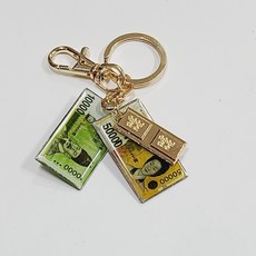 금괴 열쇠고리 만원 오만원 지폐 가짜돈 돈열쇠고리