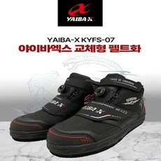 야이바엑스 교체용 펠트화 KYFS-07 낚시신발 갯바위단화, 280, 블랙골드
