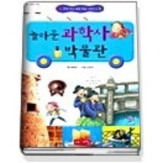 서양고대전쟁사박물관