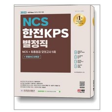 한전kps