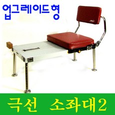 KD극선소좌대2 등받이5단각도조절 다리4개 U각목 유료터 노지등 사용편리