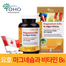 요호 마그네슘 비타민B6 비타민 보충 캐나다 90캡슐