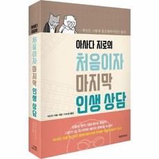 명상처음이자마지막자유